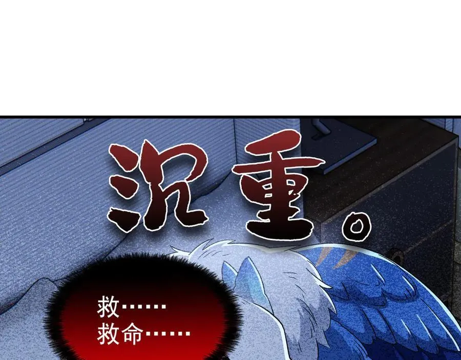 261 生活不易，系统精分33