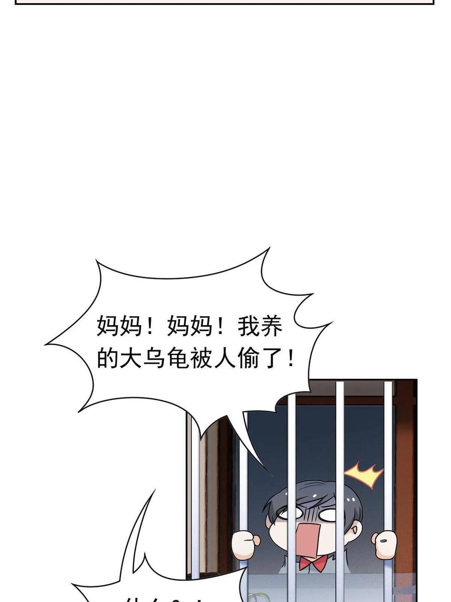 85 不太正经，阉了它吧53