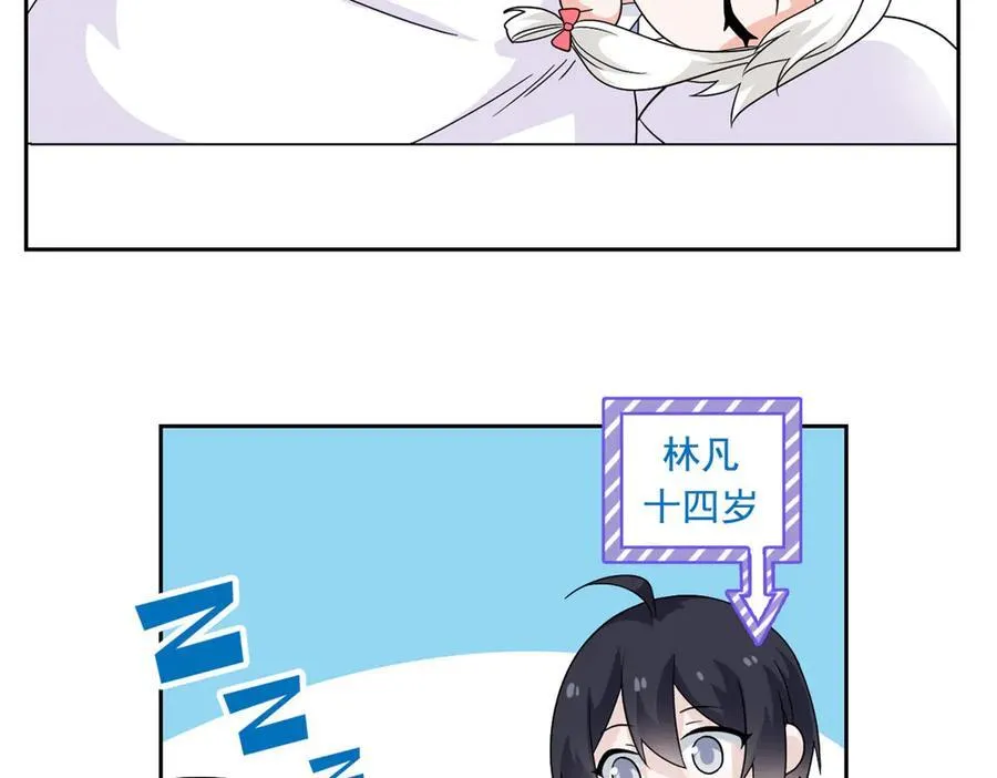 248 林凡讹人，护士哭哭31