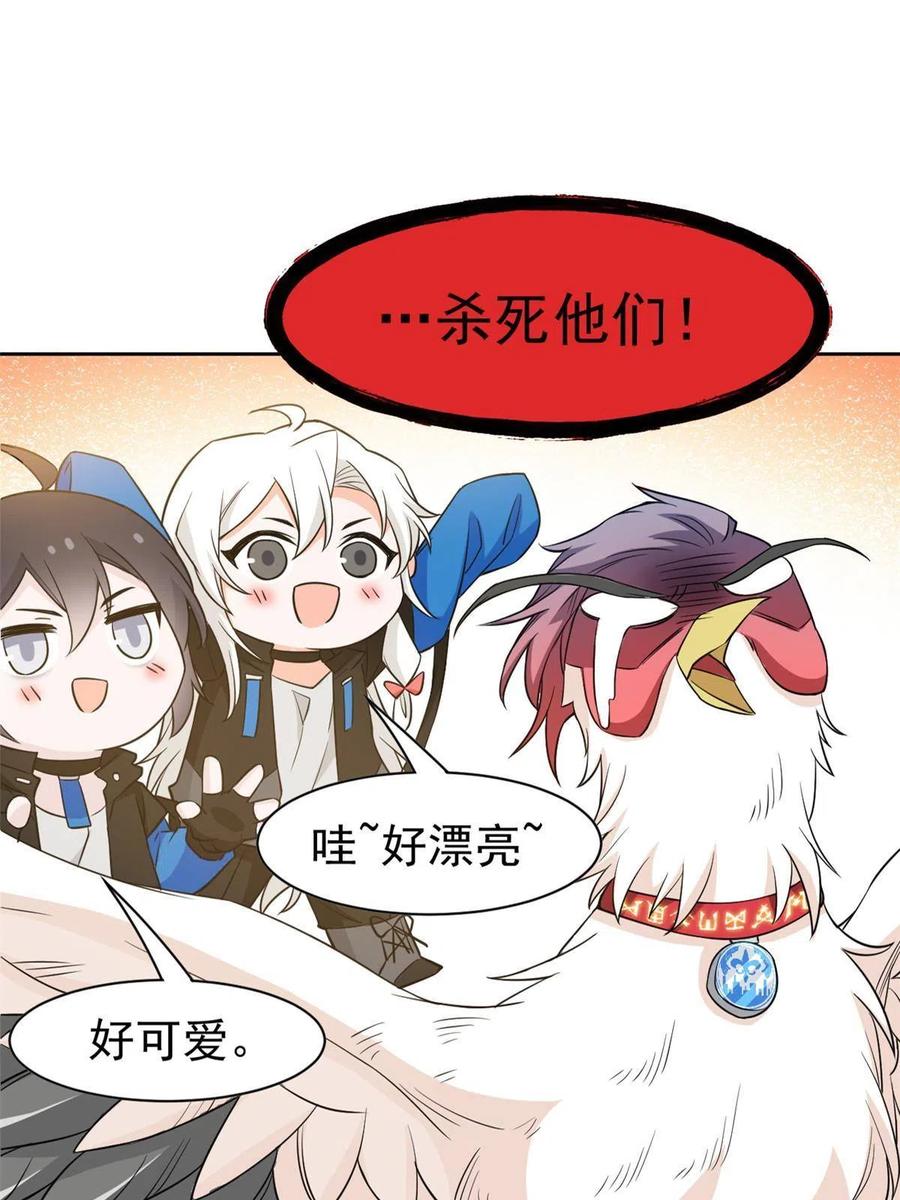 85 不太正经，阉了它吧61