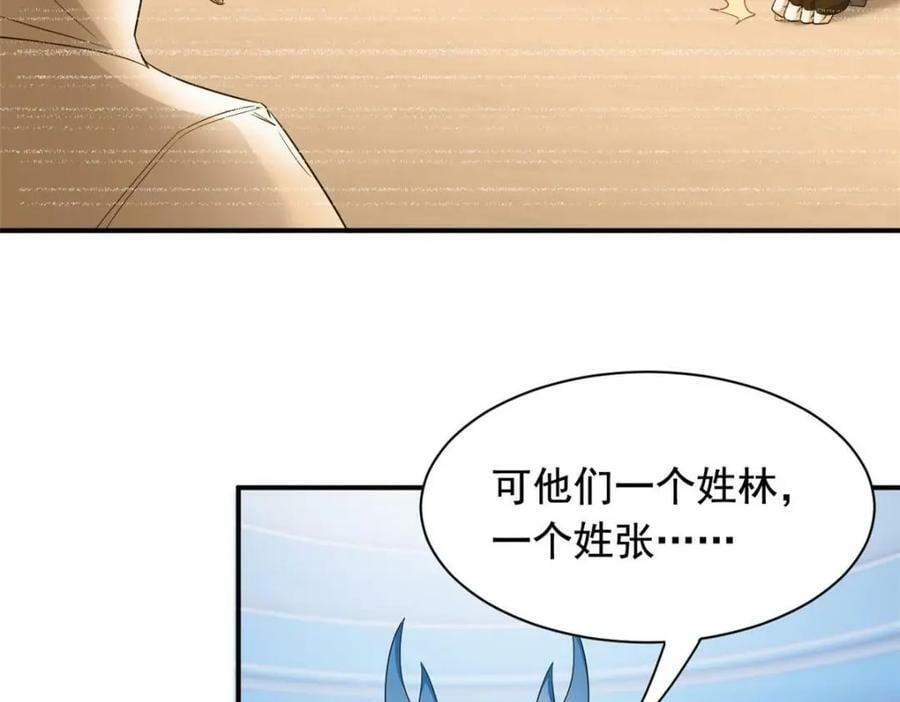 175 可怜独眼，风评被害45