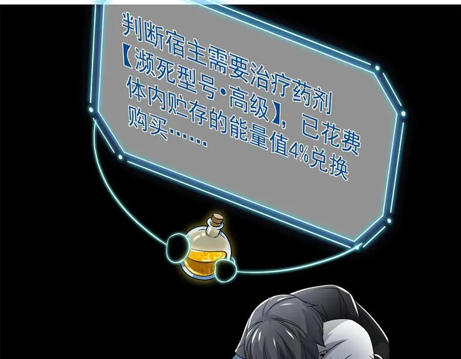 250 鲛人魂曲，武神降临32