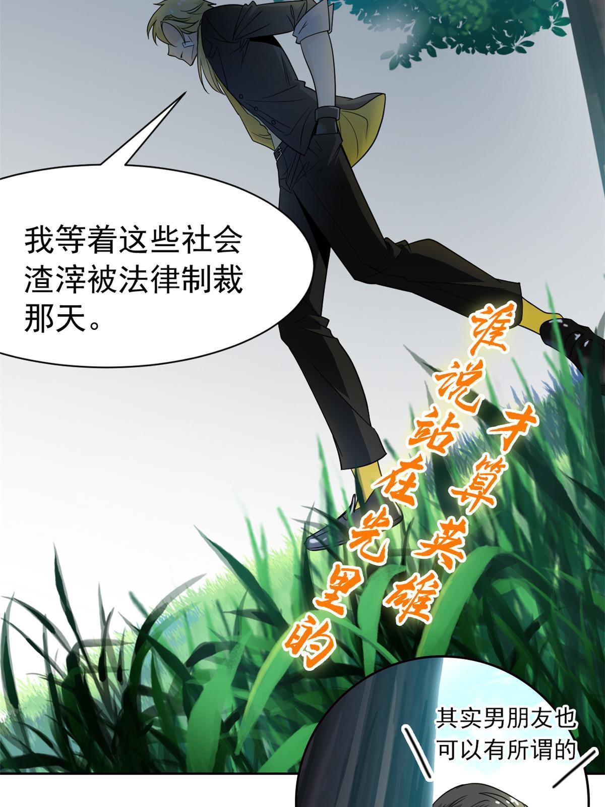 108 卧底只想，猫狗双全44