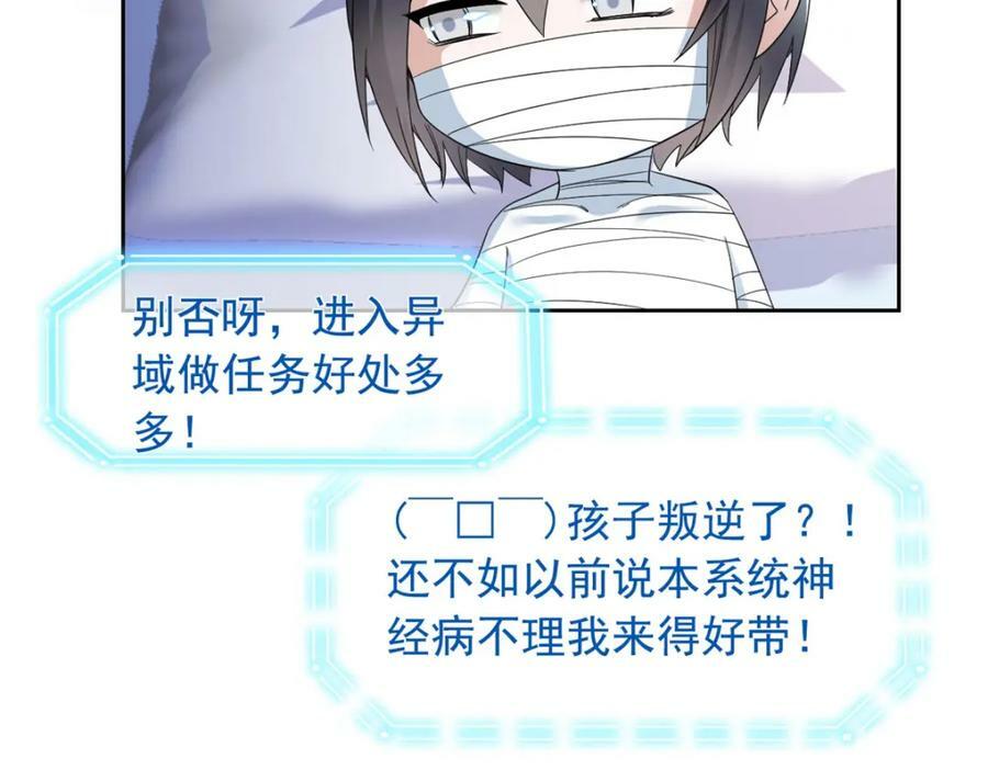 181 系统哭哭，孩子叛逆10