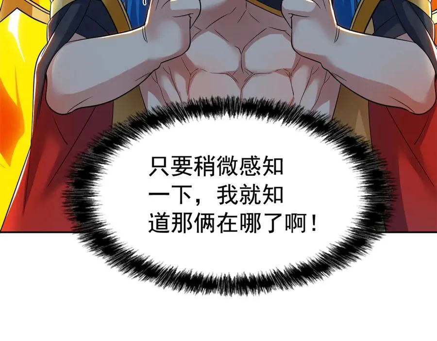 254 鸡什么鸡！我是凤凰！80