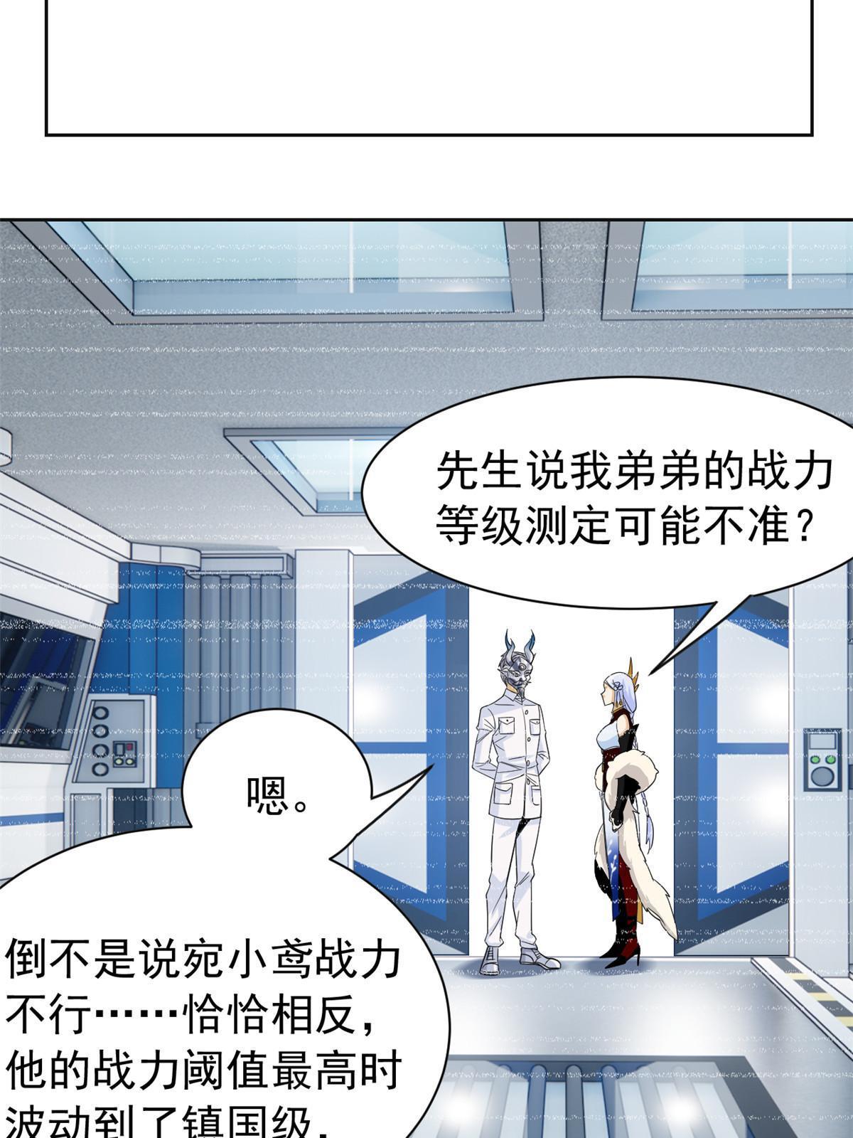 152 凡凡气气，不准打鸡40
