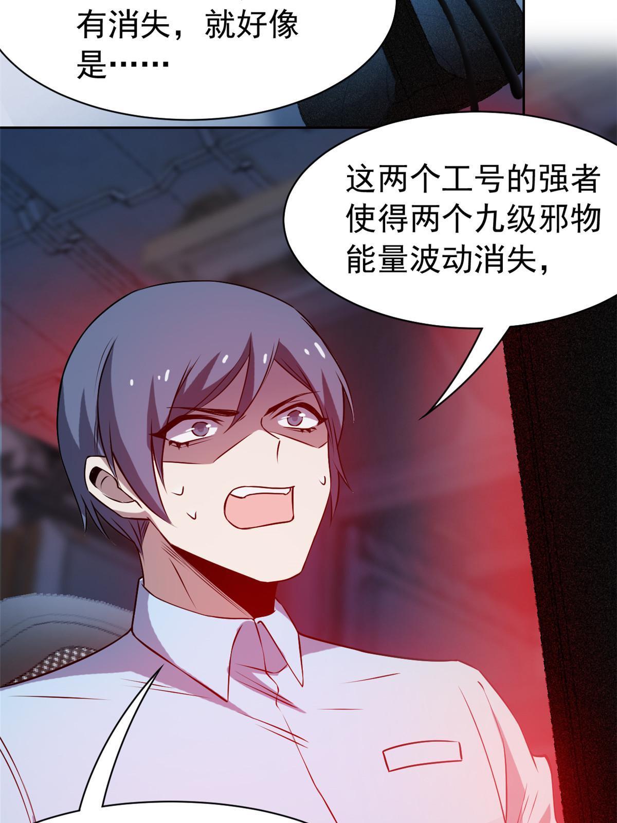 102 不是叛徒！没想救人！17