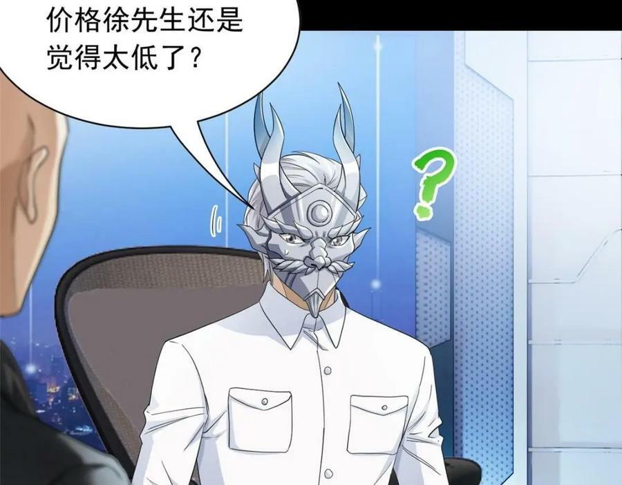 175 可怜独眼，风评被害19