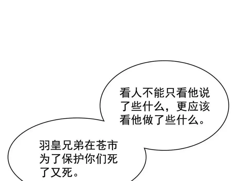 209 同生共死，鸡兄可信90