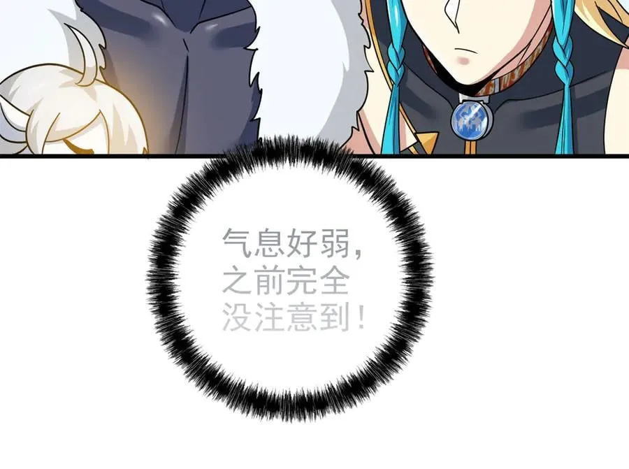259 邪物恶毒！傻鸟真鸿~41