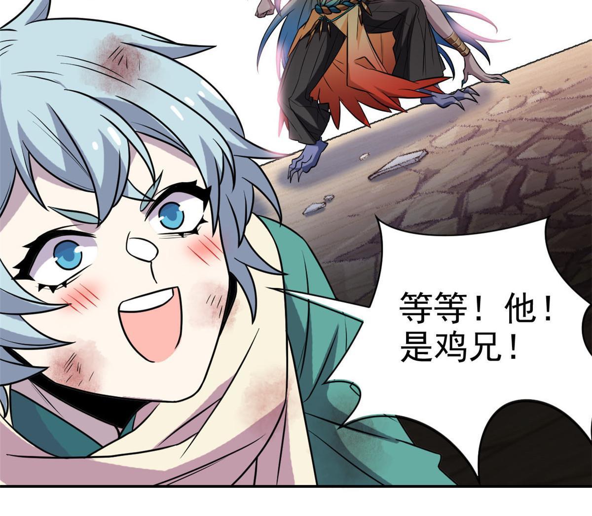 102 不是叛徒！没想救人！35