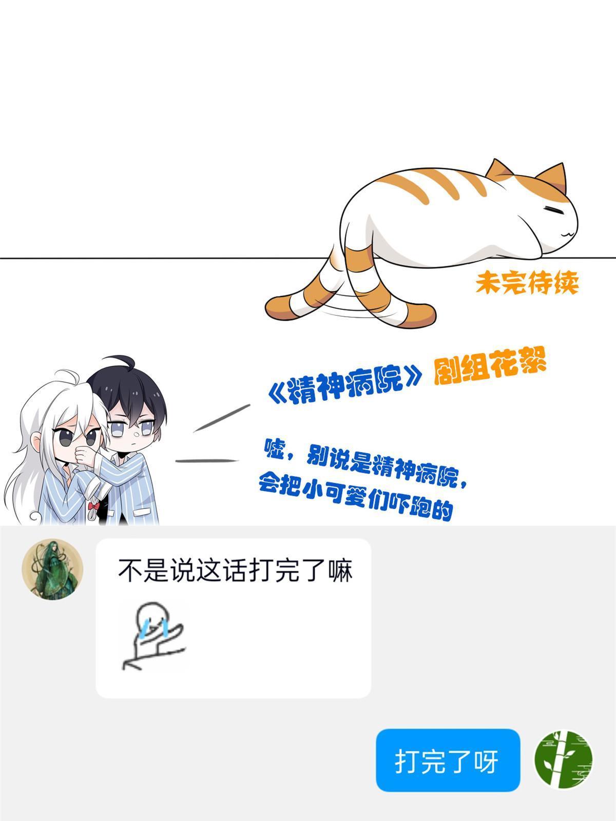 143 冲击天阶，我不能输56