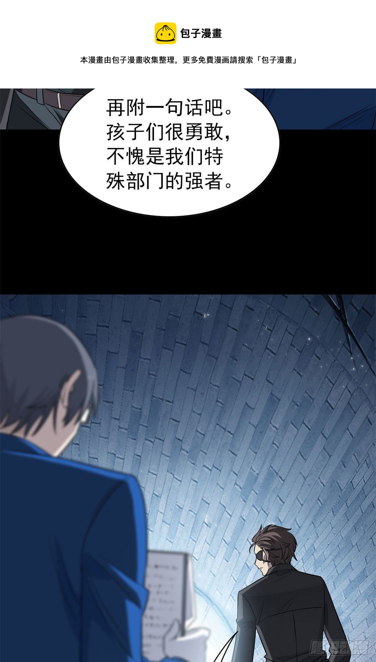 20 丧狗来到极乐世界11