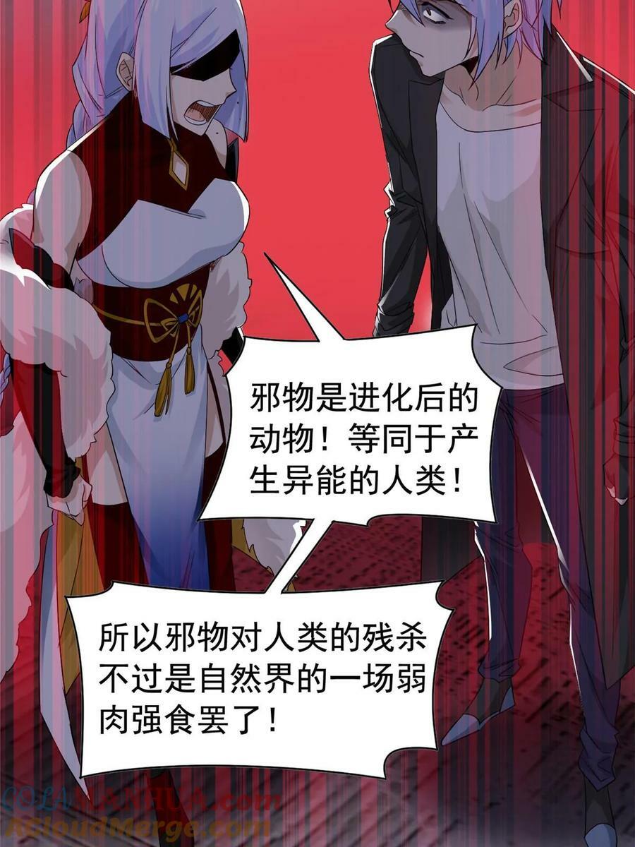 167 万物同源，灭种灭世？40