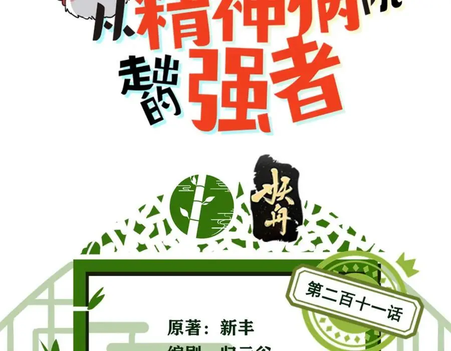 211 幸福突然，不能适应2