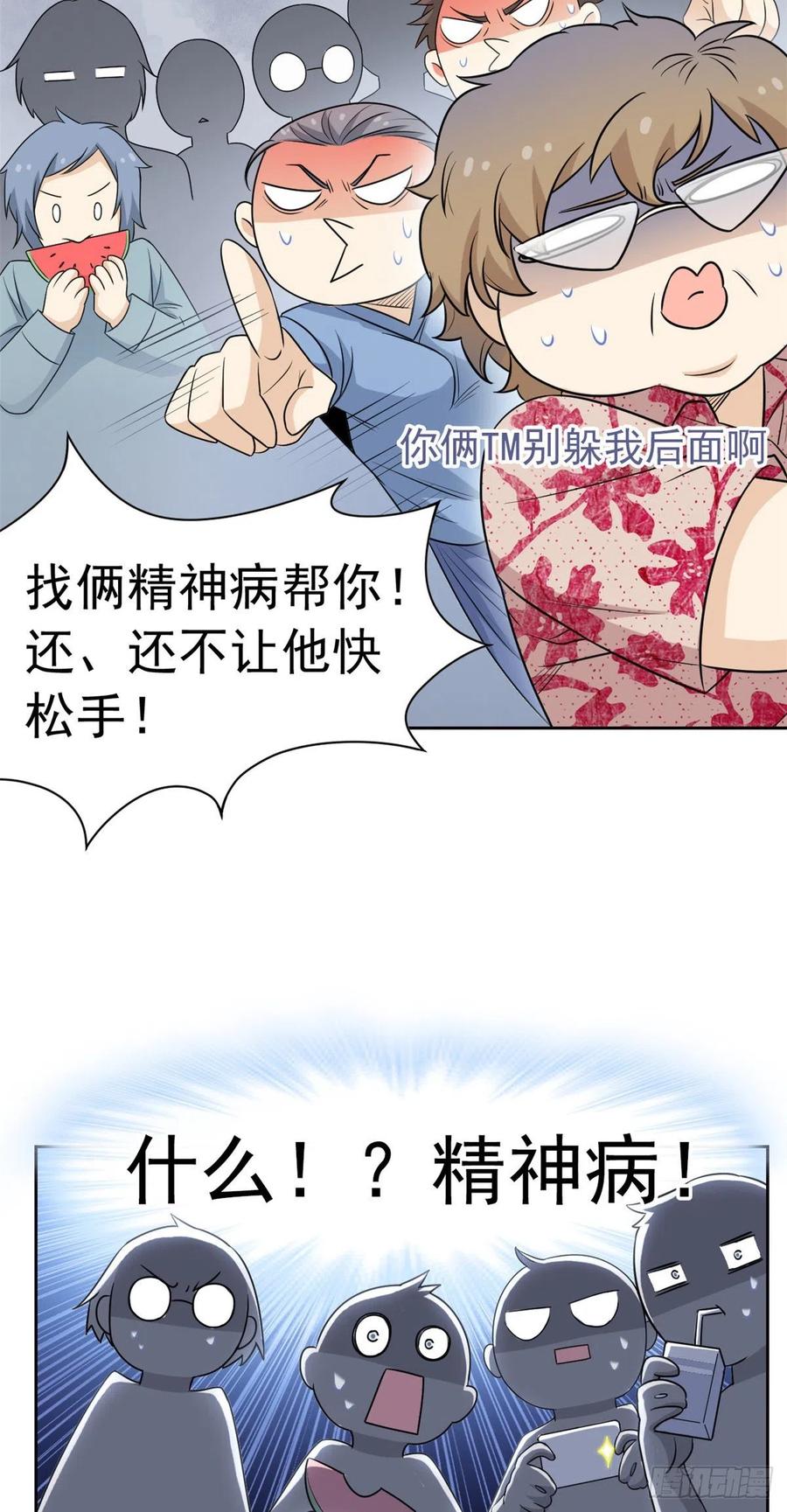 72 宠物公鸡，邪物英雄17