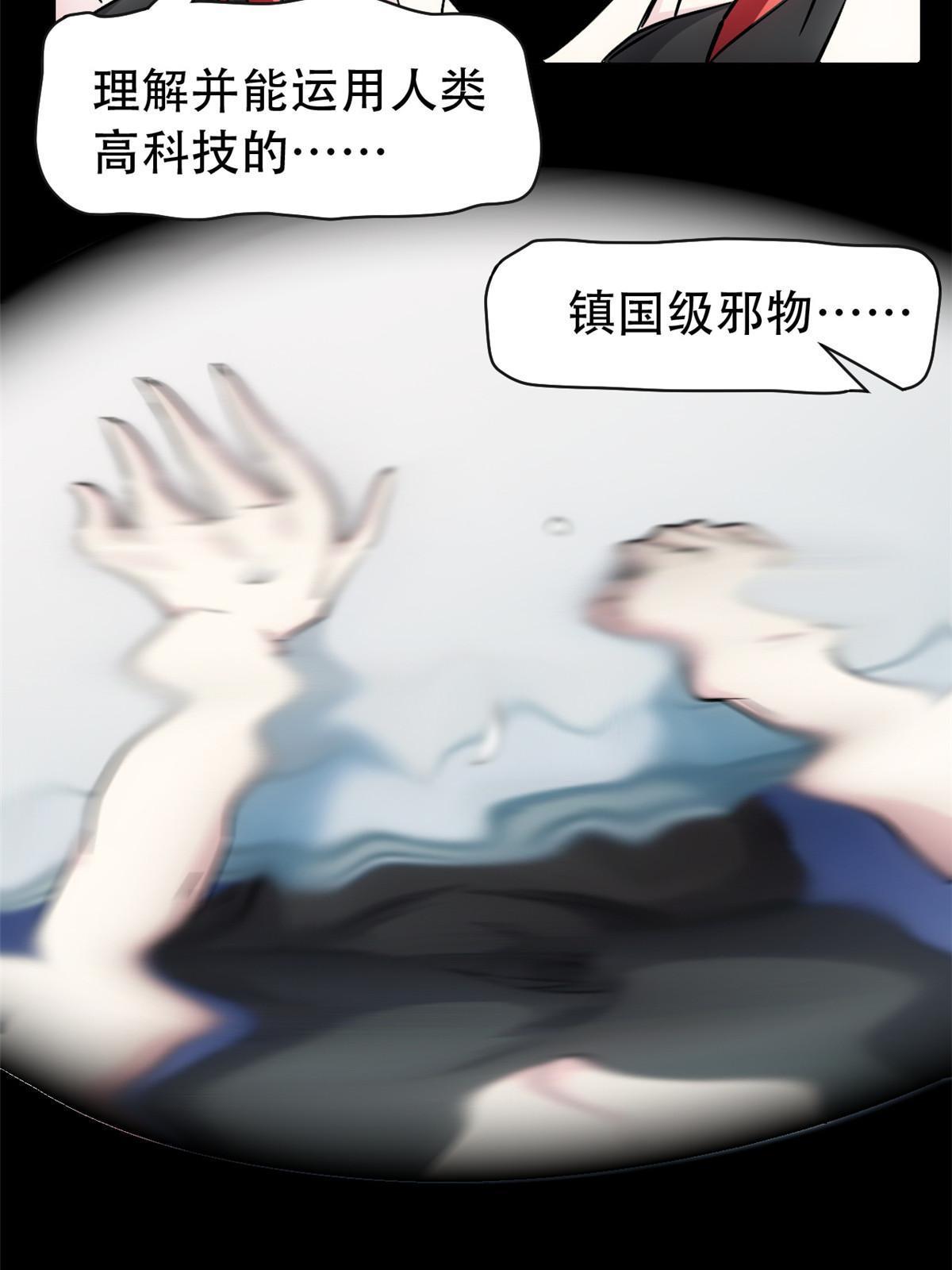 127 邪物司晨，心计很深22