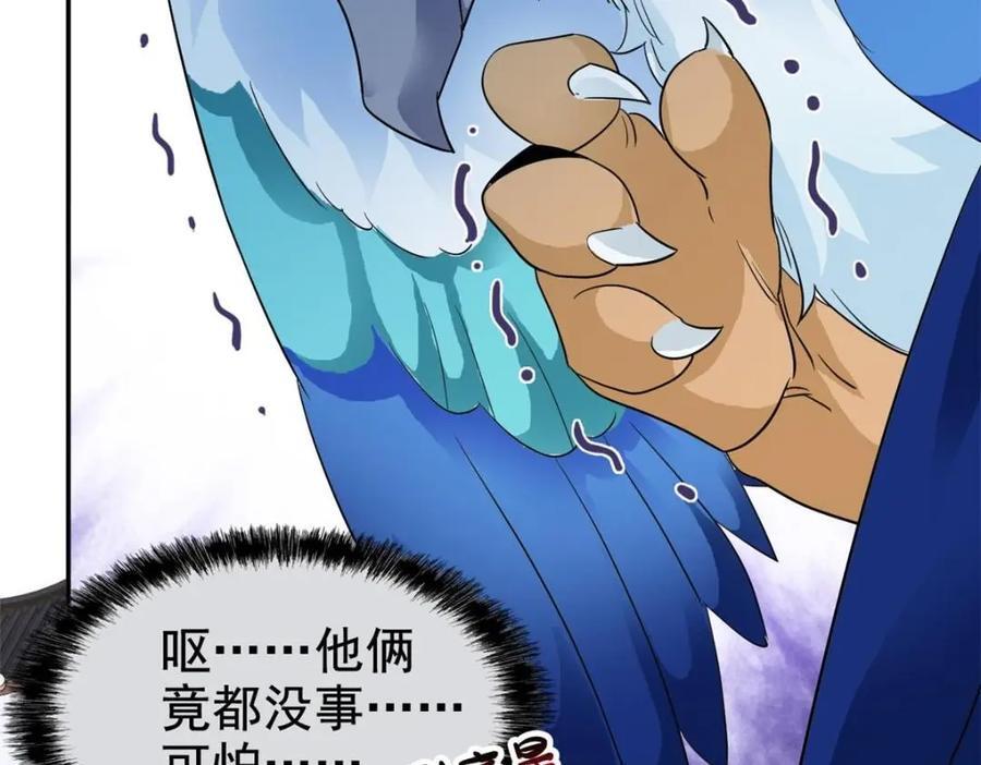 194 不能换吗？欺人太甚！53