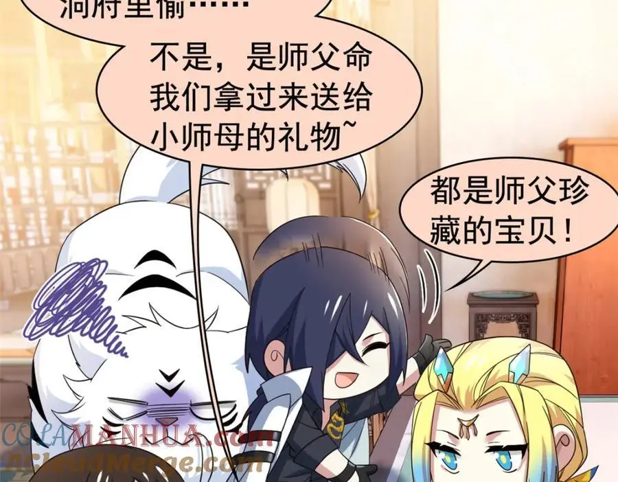 200 为了师父，我们好难！32