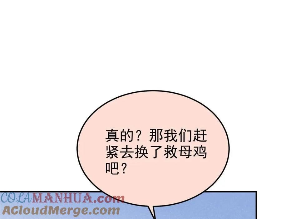 192 未来师母，别选错人！34