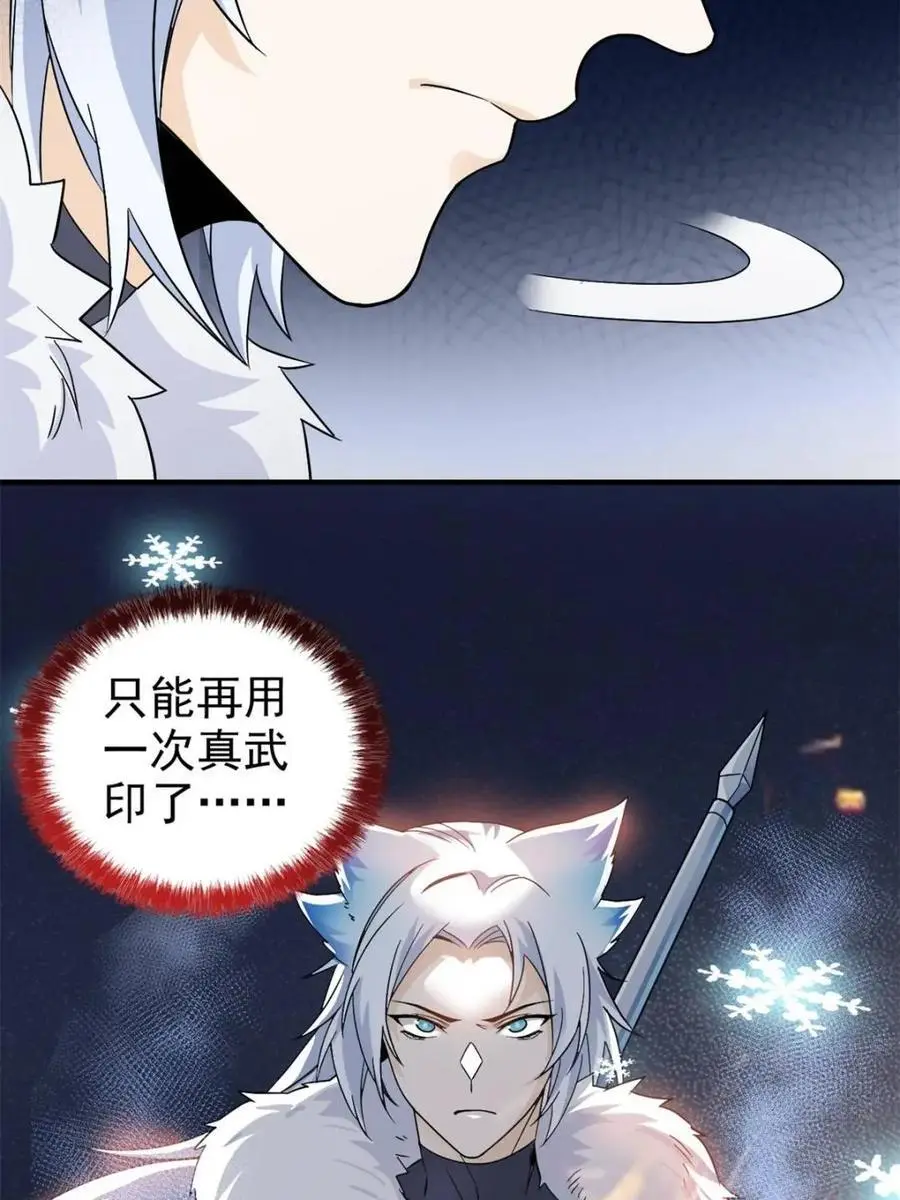 222 曜月寒冰，无尽火阳56