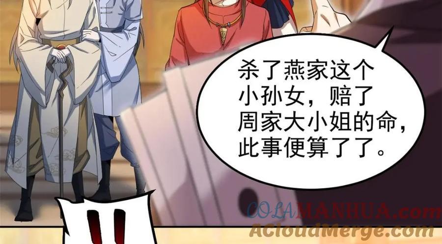 187 杀鸡了事？别做梦了126