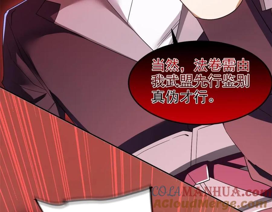 187 杀鸡了事？别做梦了74