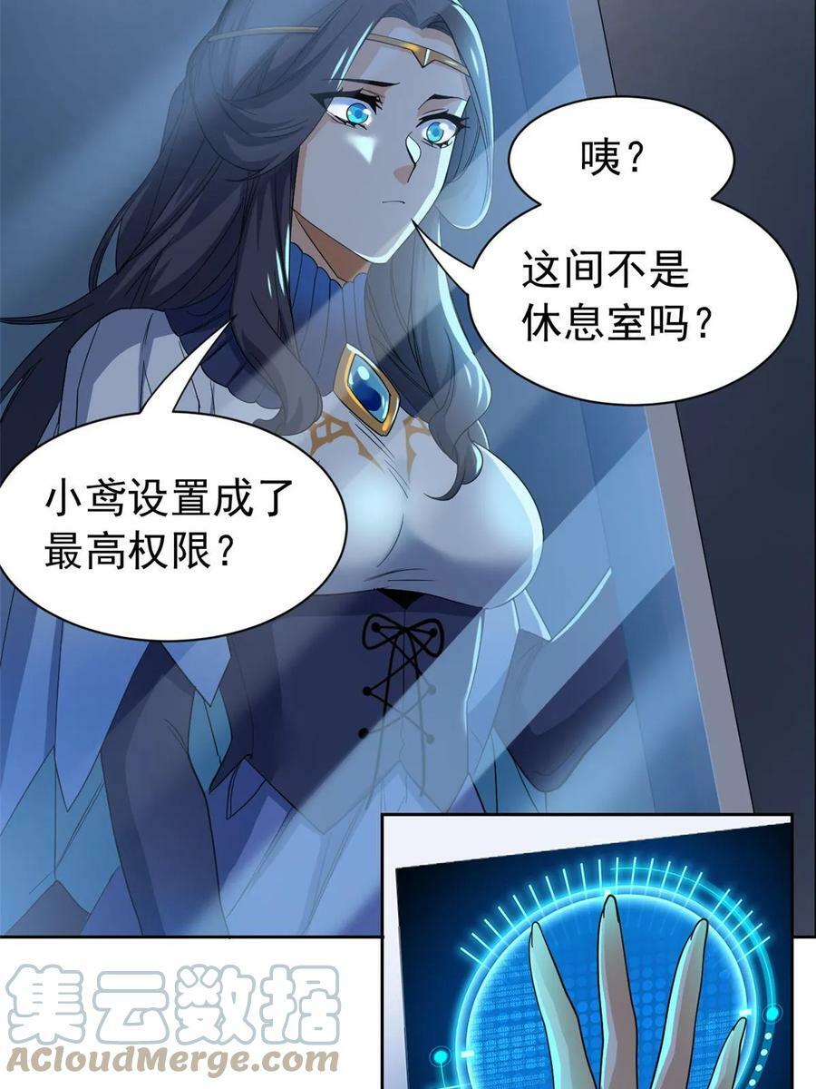 163 与兽共存？敏敏天真21