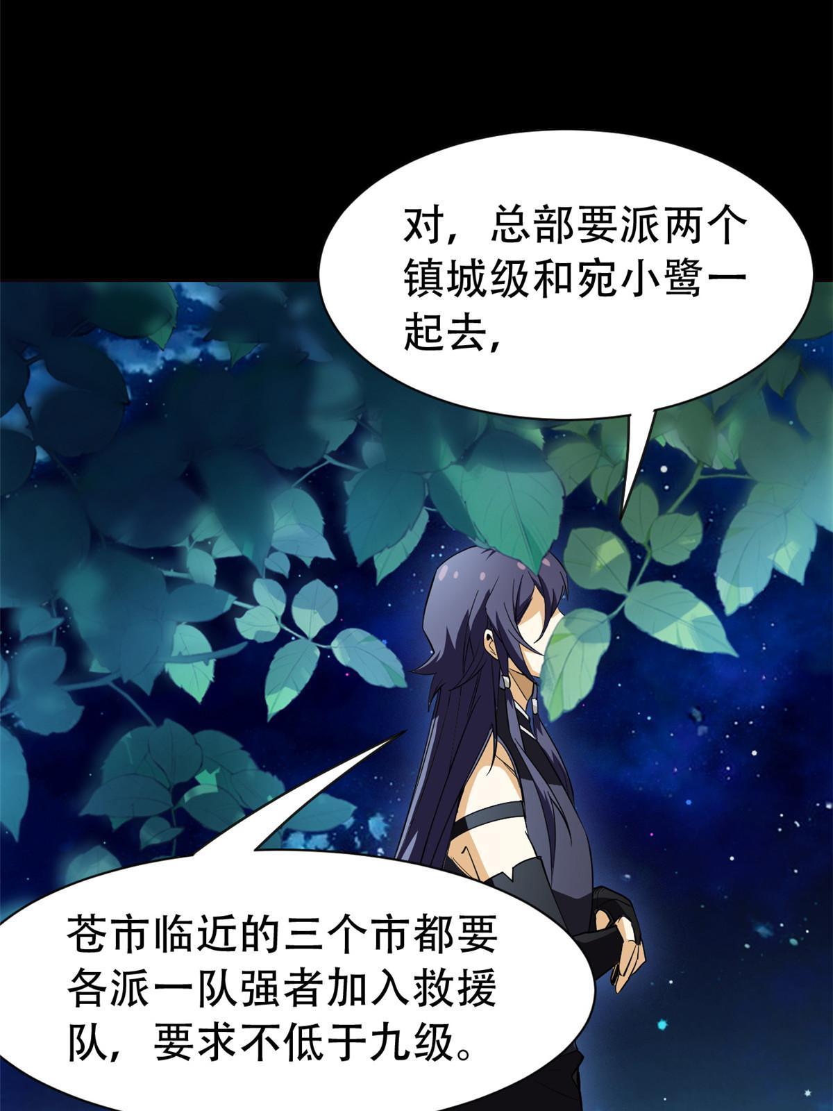 127 邪物司晨，心计很深60