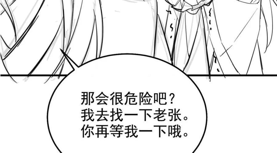 196 老张不在，婚礼一跑138
