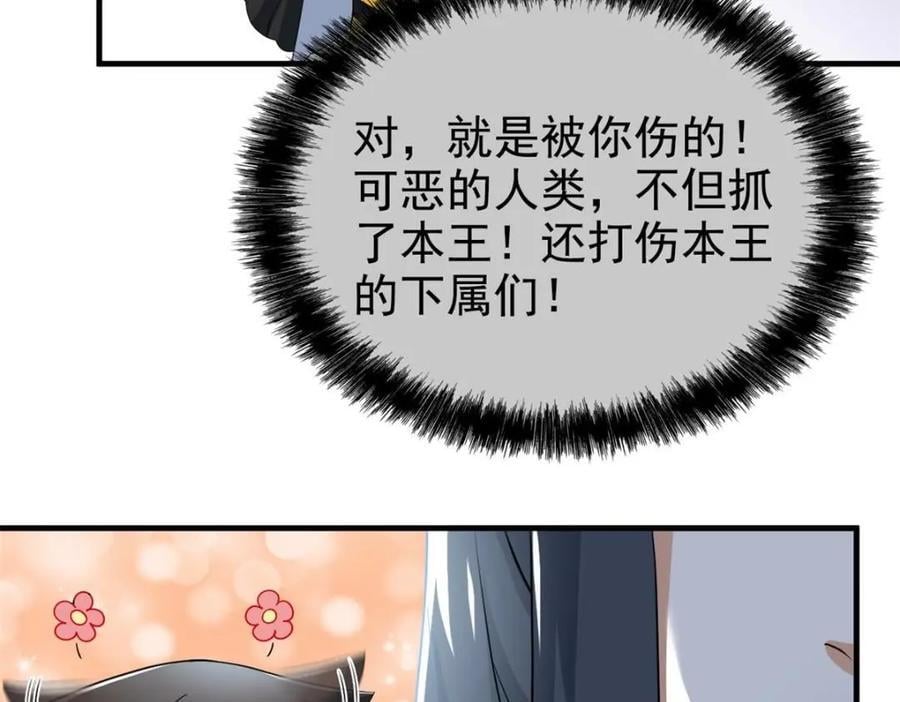 196 老张不在，婚礼一跑95