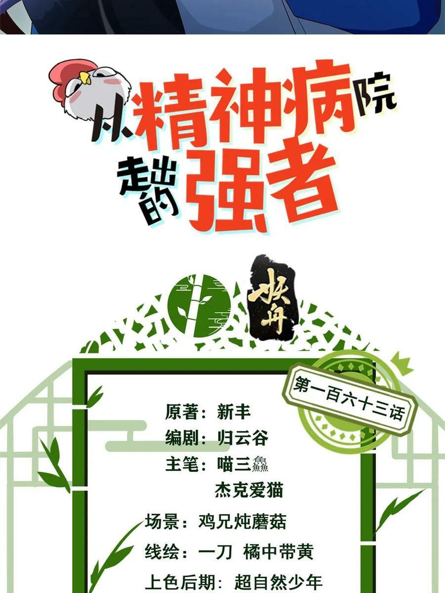 163 与兽共存？敏敏天真1