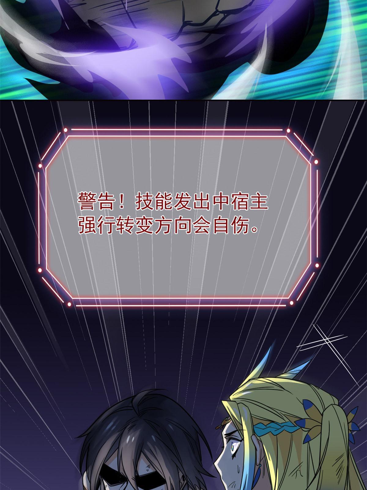142 黑曜移枝，鸡已吓呆44