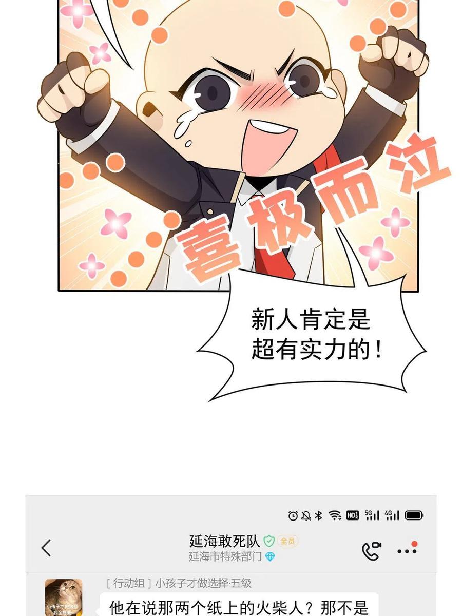 78 很没礼貌，打他一顿？47
