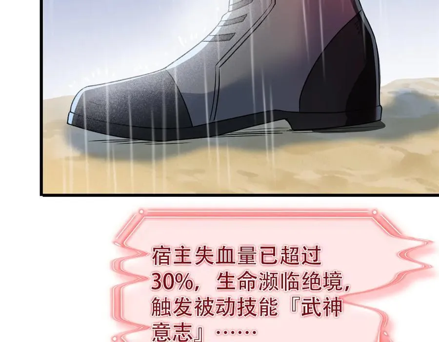 250 鲛人魂曲，武神降临123