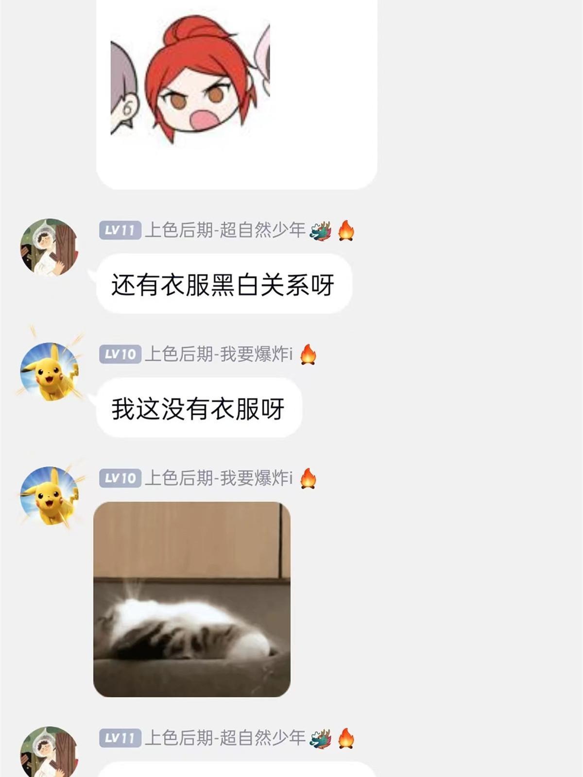 107 大哥仗义，飞哥最牛64