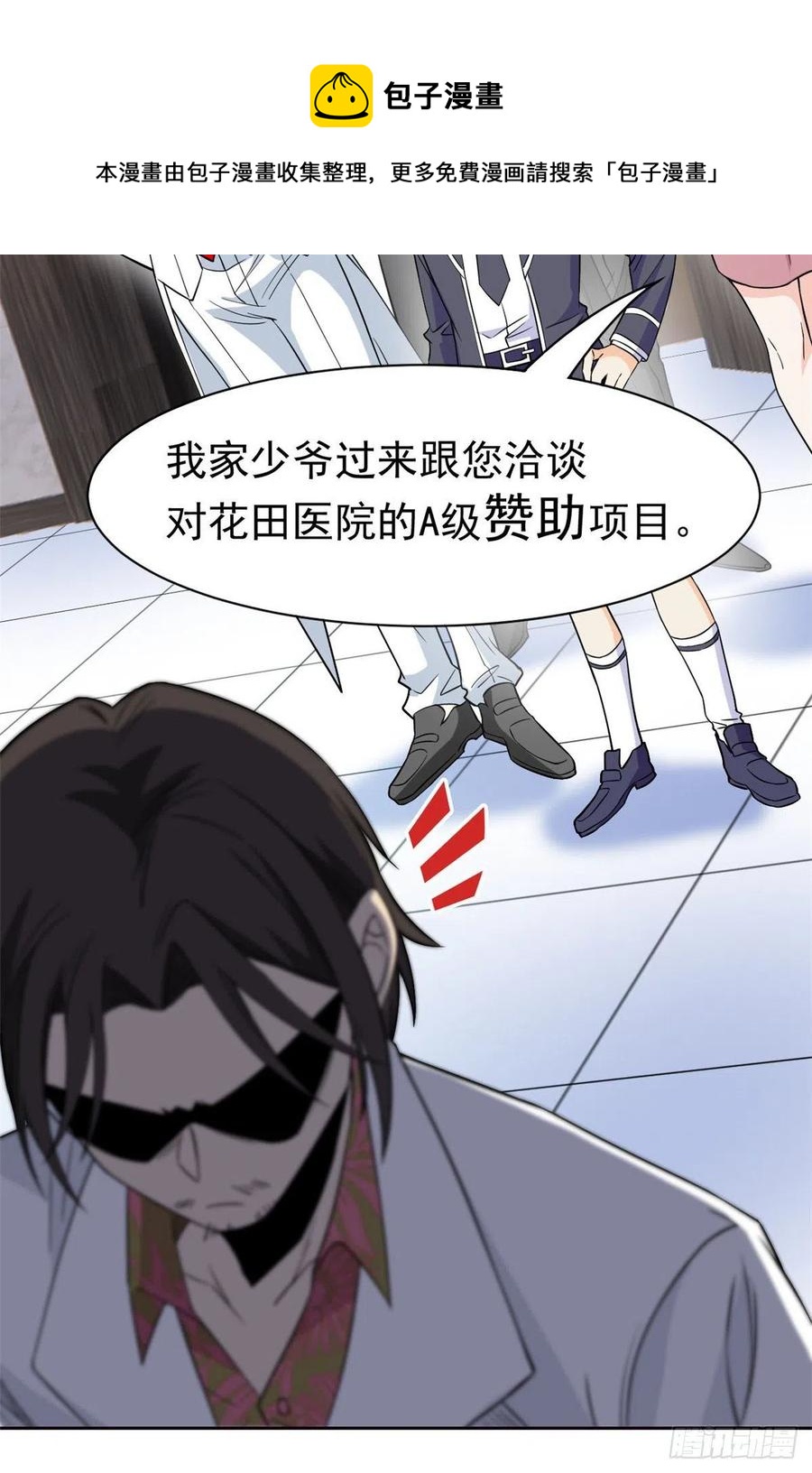 72 宠物公鸡，邪物英雄28