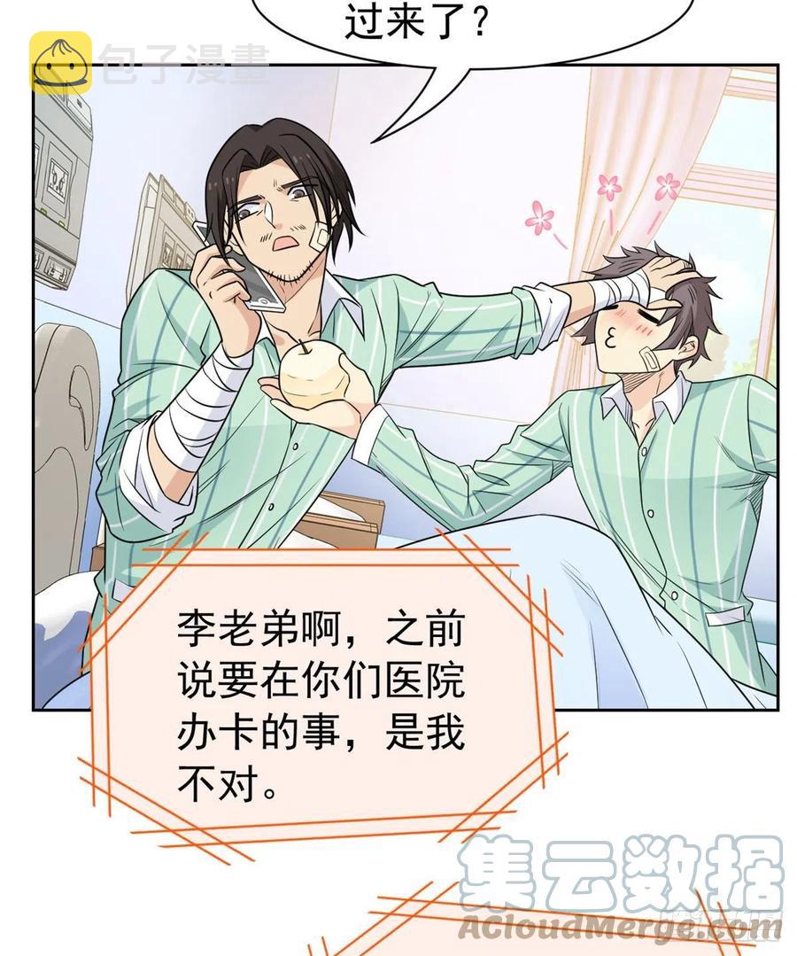 56 知男而上，没有结果3