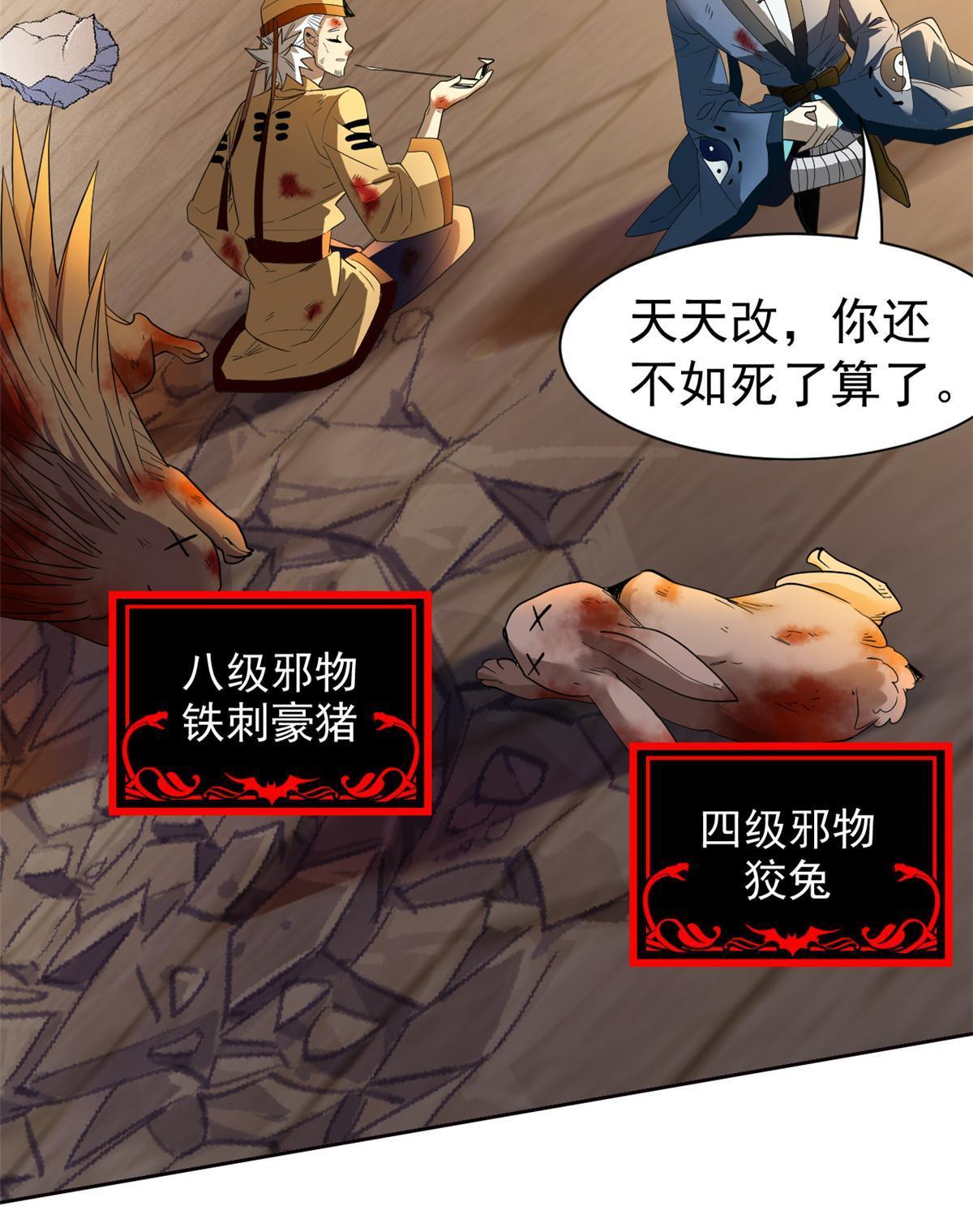 119 天理何在，展开说说！39