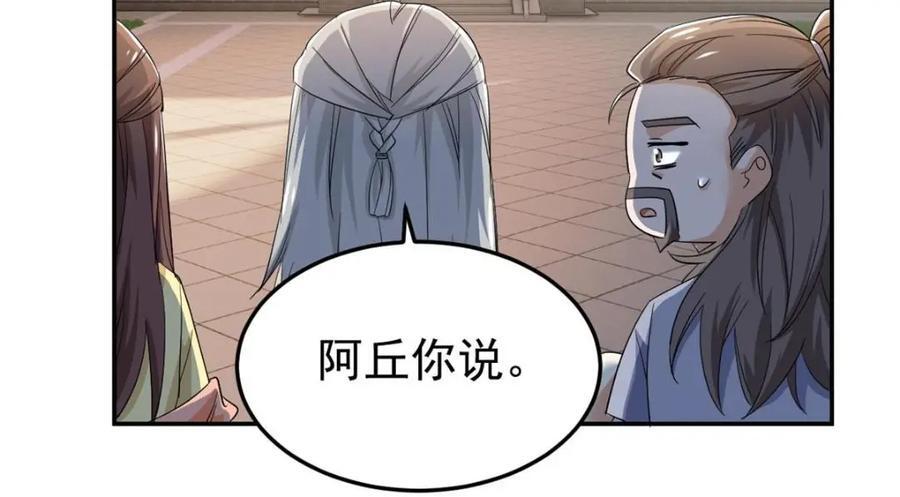 192 未来师母，别选错人！80