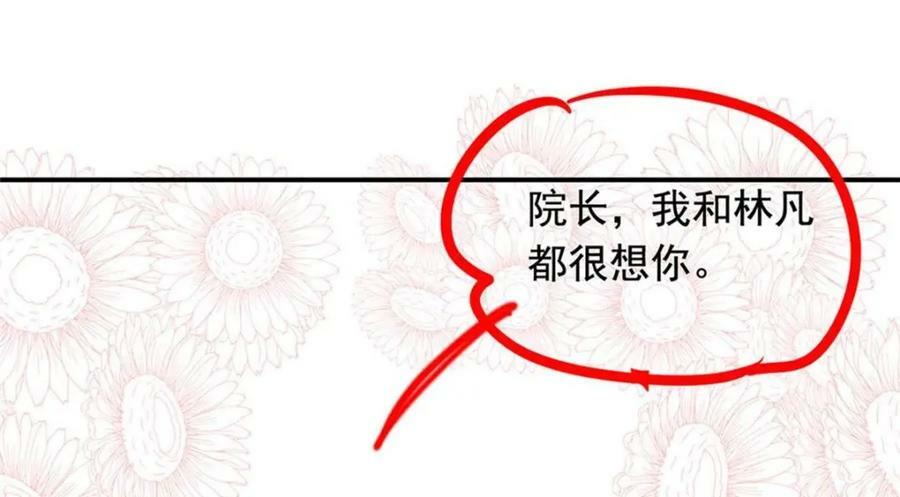 175 可怜独眼，风评被害135
