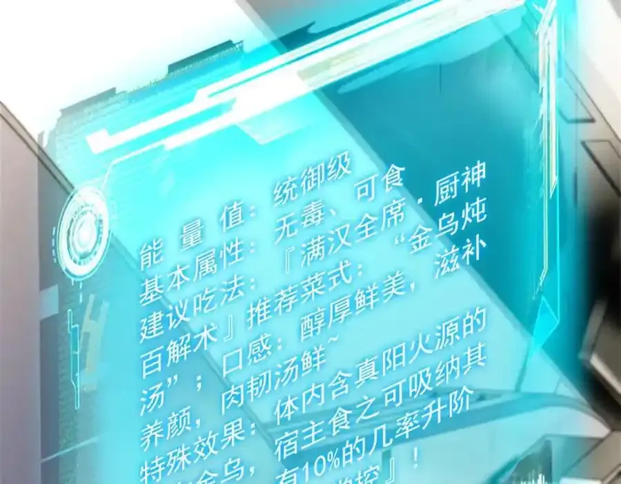 226 她的公鸡，冤种好统59