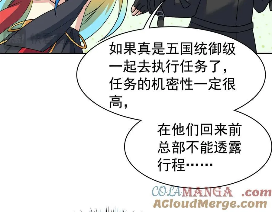 254 鸡什么鸡！我是凤凰！73