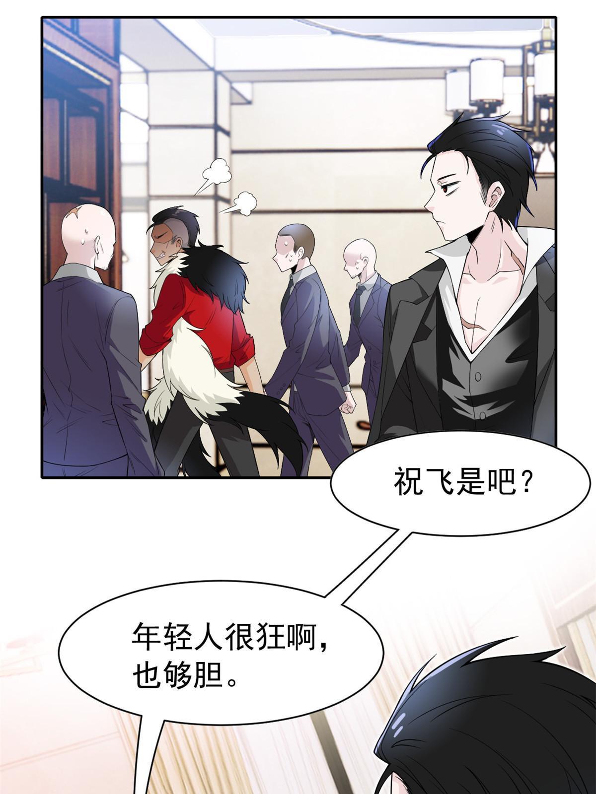 106 社会飞哥，要做好人28