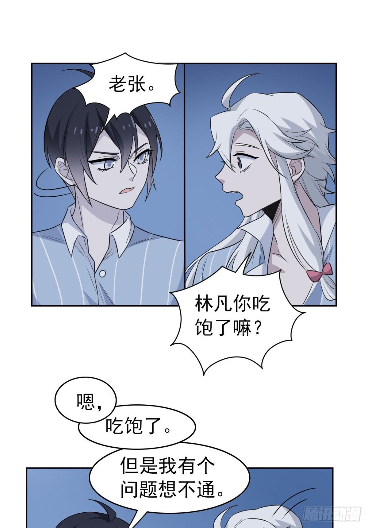 25 大晚上的，好好睡觉19