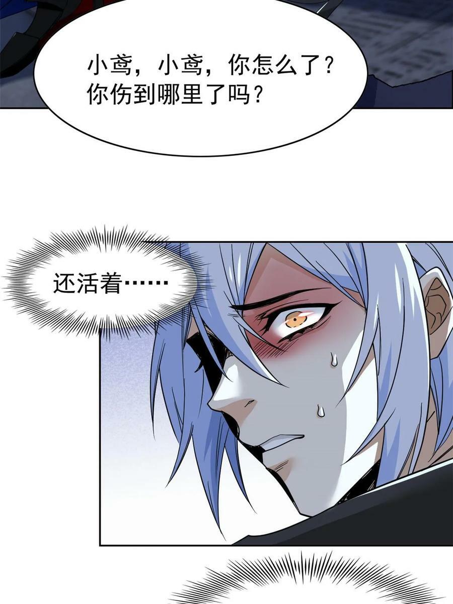 161 忍无可忍，无需再忍17