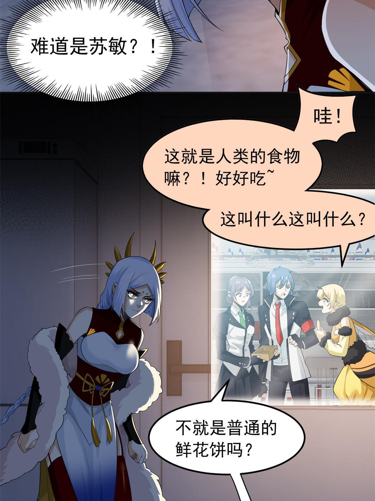 151 先玩潜行，再拿药药38