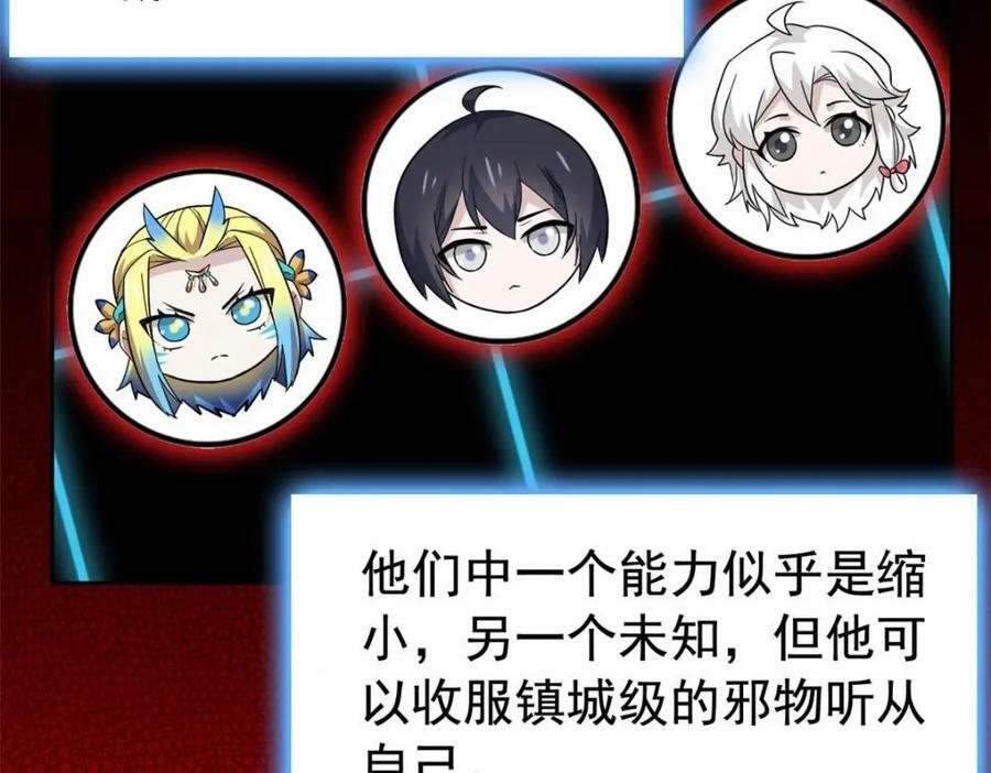 169 最高战力？是他是他37