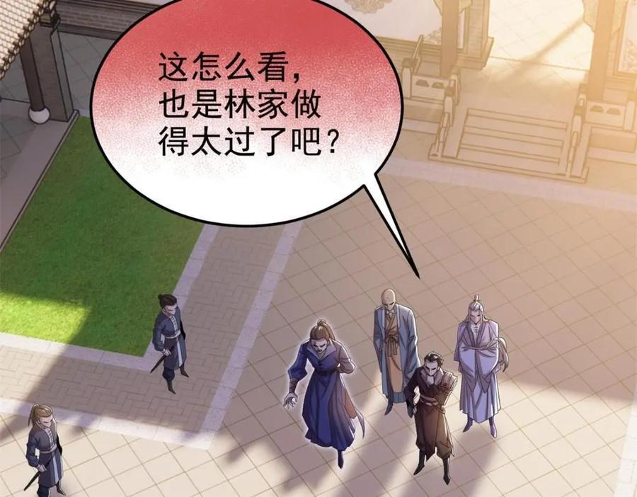 187 杀鸡了事？别做梦了56