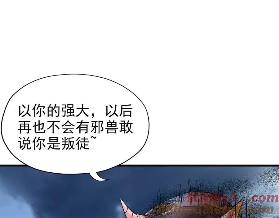 255 地尊攻心，都是泪啊77